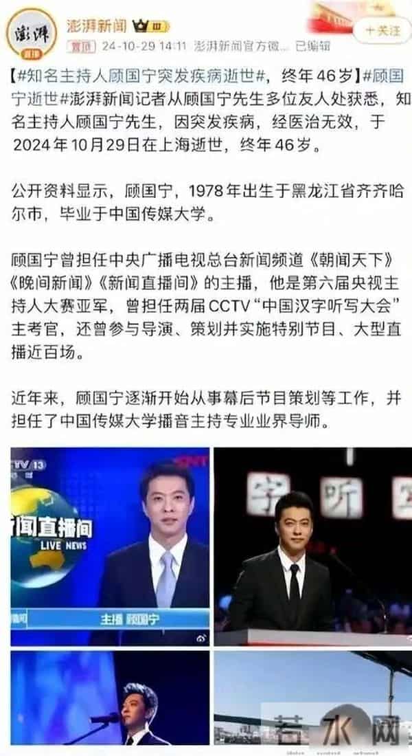 从确诊到去世仅15天,“央视最帅主持人”的遭遇为人们敲响警钟