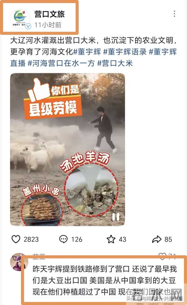 破纪录！宇辉10月销售破28亿，登抖音重榜，将参加家乡某重要活动