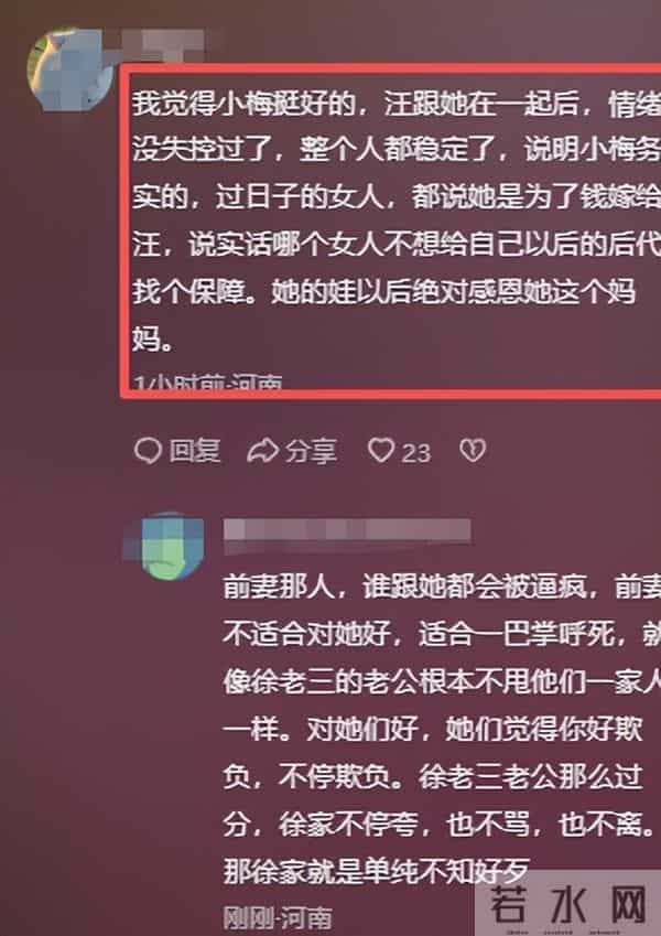 机关算尽太聪明！马筱梅谈孩子去向，筱梅妈打脸S妈，体面全丢了