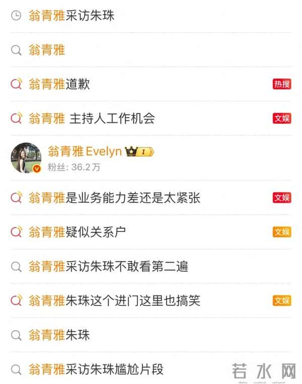 “顶级白富美”向女演员朱珠道歉