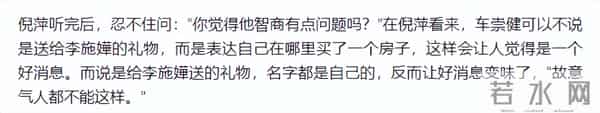 难怪66岁的她能够红了这么多年,仅用一句话,就让车崇健直接醒悟
