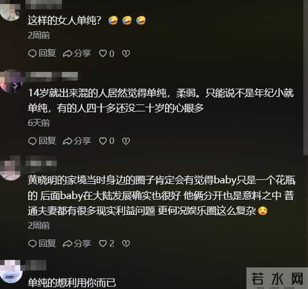 离婚3年,再看黄晓明和杨颖,一个身价过亿,一个证实杨幂没说错