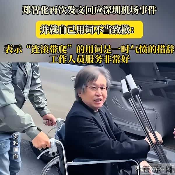 郑智化感谢“封杀”,称本想用“屁滚尿流”,自曝3天后注销微博