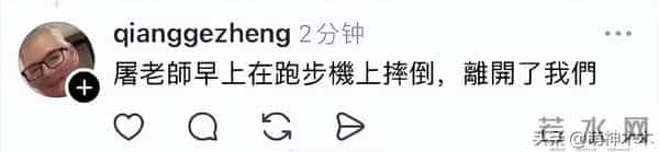 音乐人屠颖突发意外离世！跑步摔倒抢救无效，齐豫紧急取消演唱会