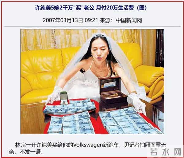 40亿包养黎明,台湾富婆许纯美从挥金如土到青灯古佛终究悟了?