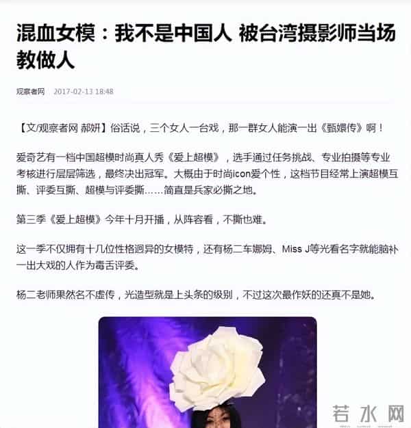 拒绝承认中国血统,却又想回到中国捞金!网友:你要点脸好吗?