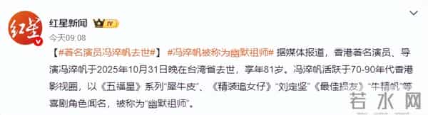 6天时间,4位名人接连去世,1位是TVB金牌绿叶,2位是亚视老戏骨