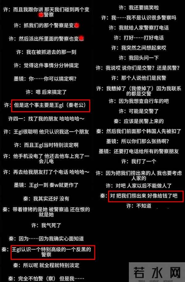 秦雯袭警完整录音曝光!事后还拿下三八红旗手,多家官媒呼吁彻查