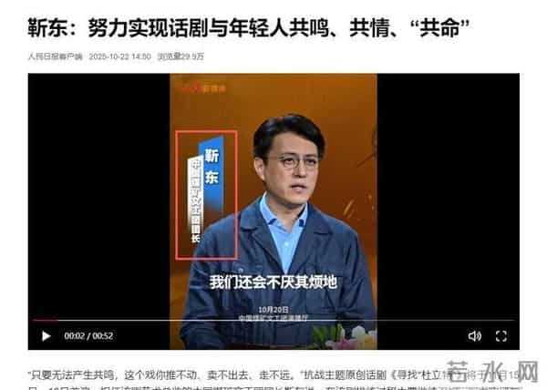 人民日报对靳东的称呼变了，两字之差释放强烈信号，陈道明没说错