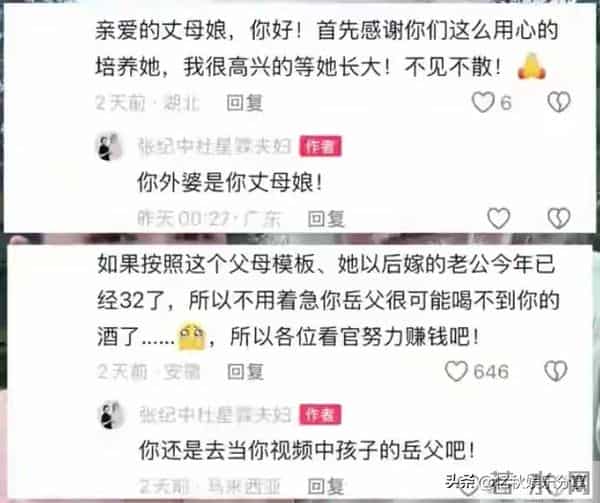 74岁张纪中怎么也没想到飞来横祸!亲自站出来辟谣300亿传闻