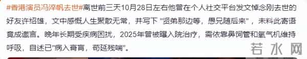 6天时间,4位名人接连去世,1位是TVB金牌绿叶,2位是亚视老戏骨