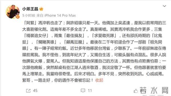 港星冯淬帆孤独辞世,无妻无子送行,晚年因一个举动口碑暴跌