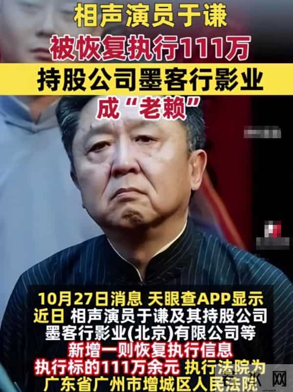 演都不演?于谦成"老赖"不到五天过往被扒,令人恶心的一幕发生