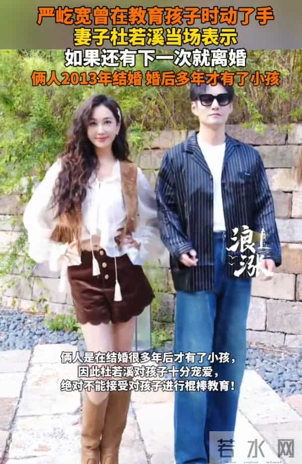 离婚倒计时?严屹宽动手打娃惹怒杜若溪,“抠门男神”面临考验