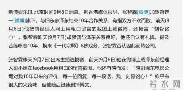 王家卫受害者越扒越有,张智霖被困10年不欢而散,临走还被爆粗口