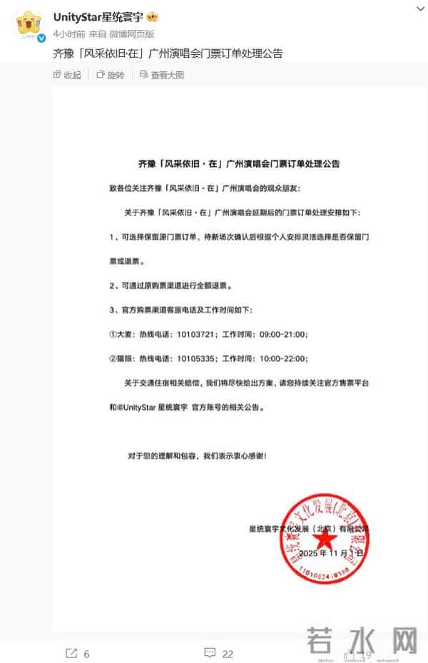 著名音乐人屠颖突发意外离世,曾编曲《过火》《天空》等