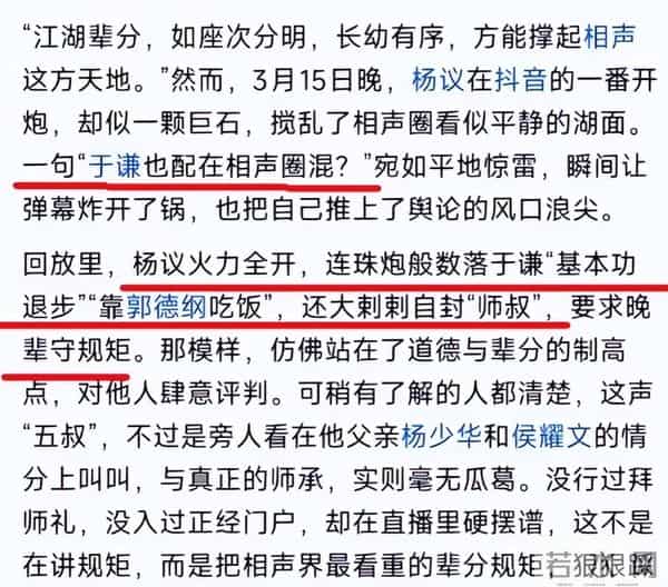 演都不演?于谦成"老赖"不到五天过往被扒,令人恶心的一幕发生