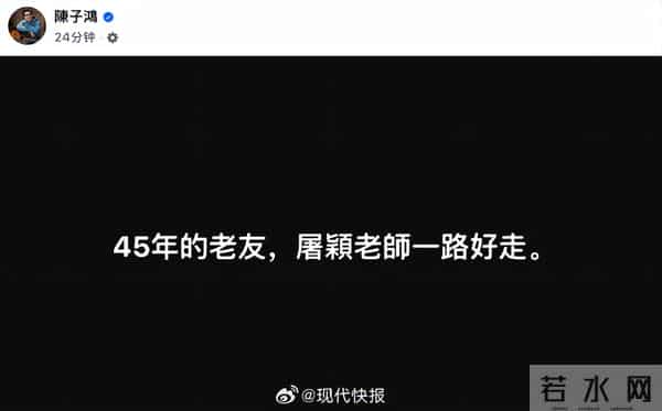 著名音乐人突发意外不幸离世!演唱会延期