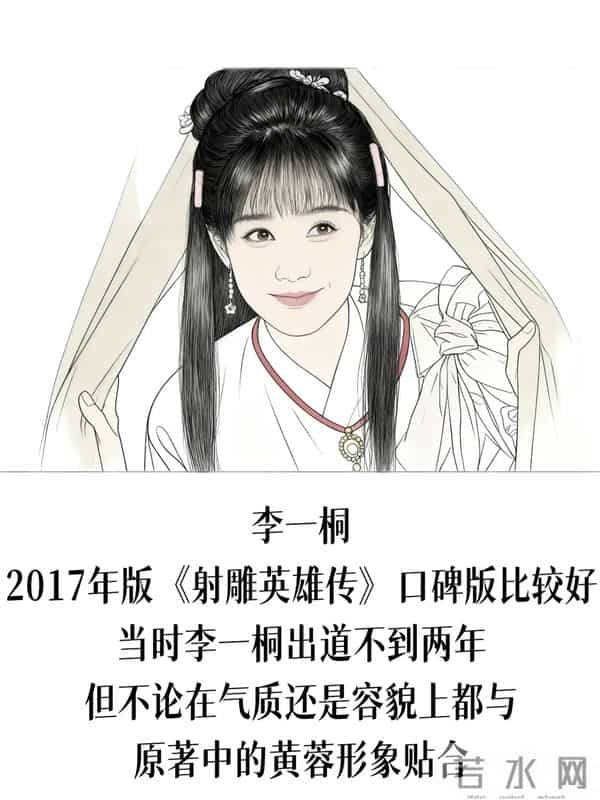 演过黄蓉的6位女明星