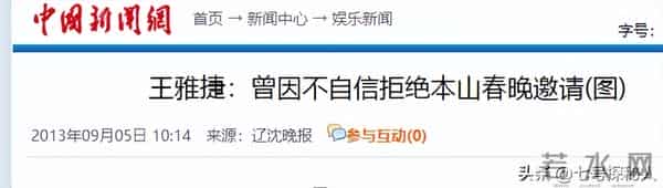 她长得很漂亮,却数次拒绝赵本山,低调嫁演员丈夫,今凭实力走红