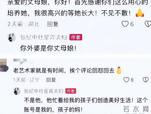 人在做天在看,74岁张纪中爷孙恋翻车,年仅1岁的女儿承受"代价"