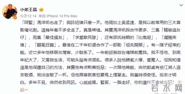 曝冯淬帆离世真正原因,无儿无女送终!晚年因一个举动口碑暴跌