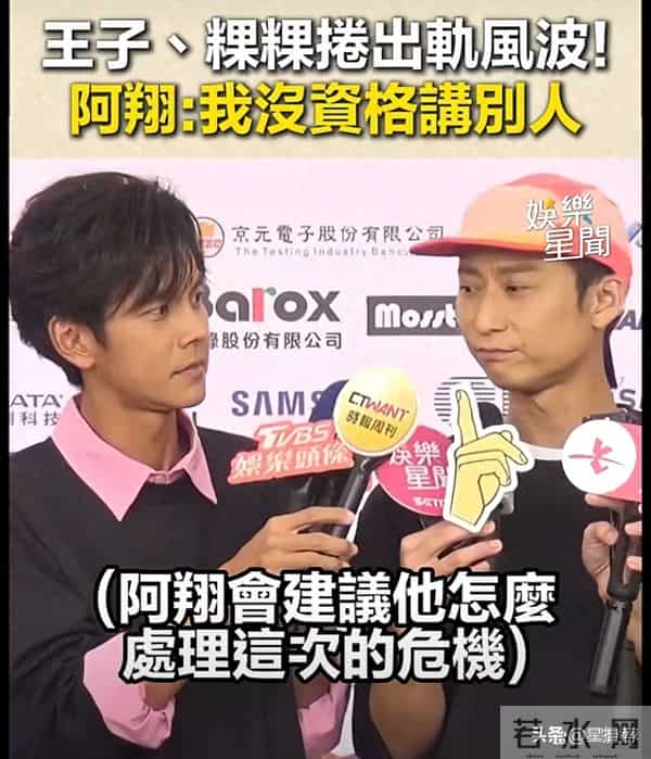 台媒用王子出轨风波贴脸开大