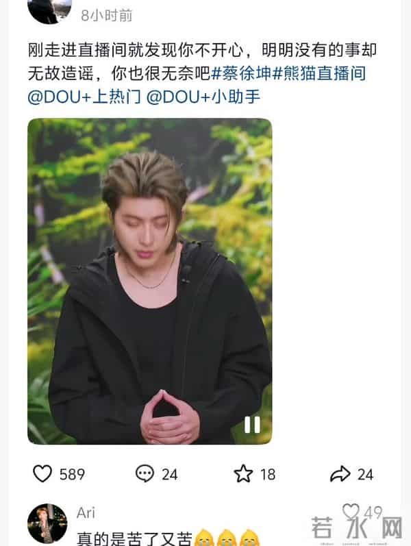 蔡徐坤被曝大瓜，直播间状态尴尬，粉丝直呼心疼！