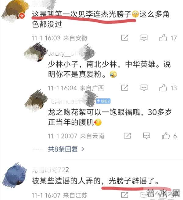 豁出去了!62岁李连杰首次光膀子出镜,坦言不认识那位朋友不炒作