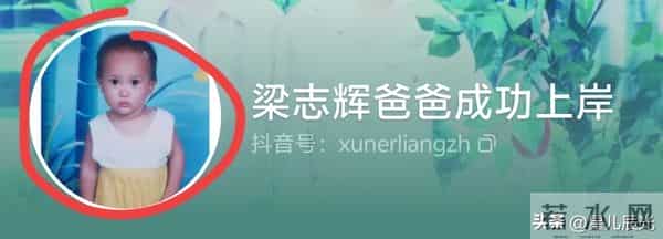 网传梁志辉长这样?真相来了 梁志辉弟弟东北大学毕业 外甥神似志辉
