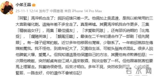 与好兄弟前后脚去世,81岁冯淬帆死前早有预感,一句话戳中泪点