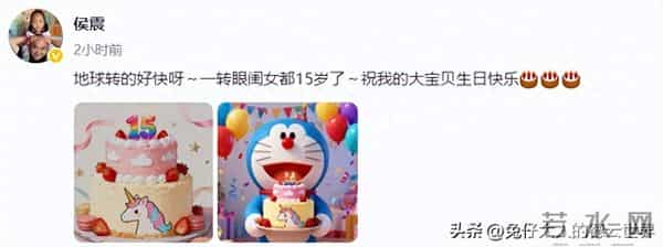 德云社侯震发文，女儿15岁生日，送祝福、晒蛋糕，父女二人一般高