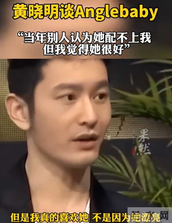 离婚3年,再看黄晓明和杨颖,一个身价过亿,一个证实杨幂没说错