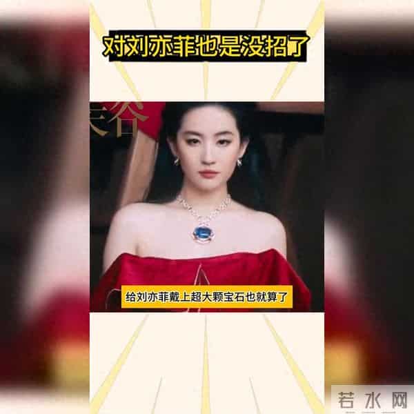 神仙姐姐刘亦菲携手宝格丽，演绎高级感名场面