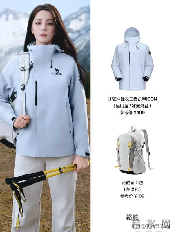 热巴穿冲锋衣也很权威!想起了花少冰岛穿搭