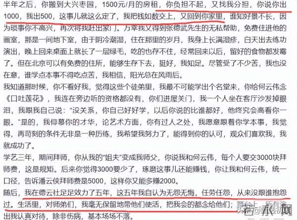 德云社内幕曝光?曹云金6000字长文还清白,才懂郭麒麟为何挺他!