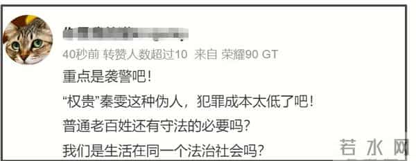 秦雯袭警完整录音曝光!事后还拿下三八红旗手,多家官媒呼吁彻查