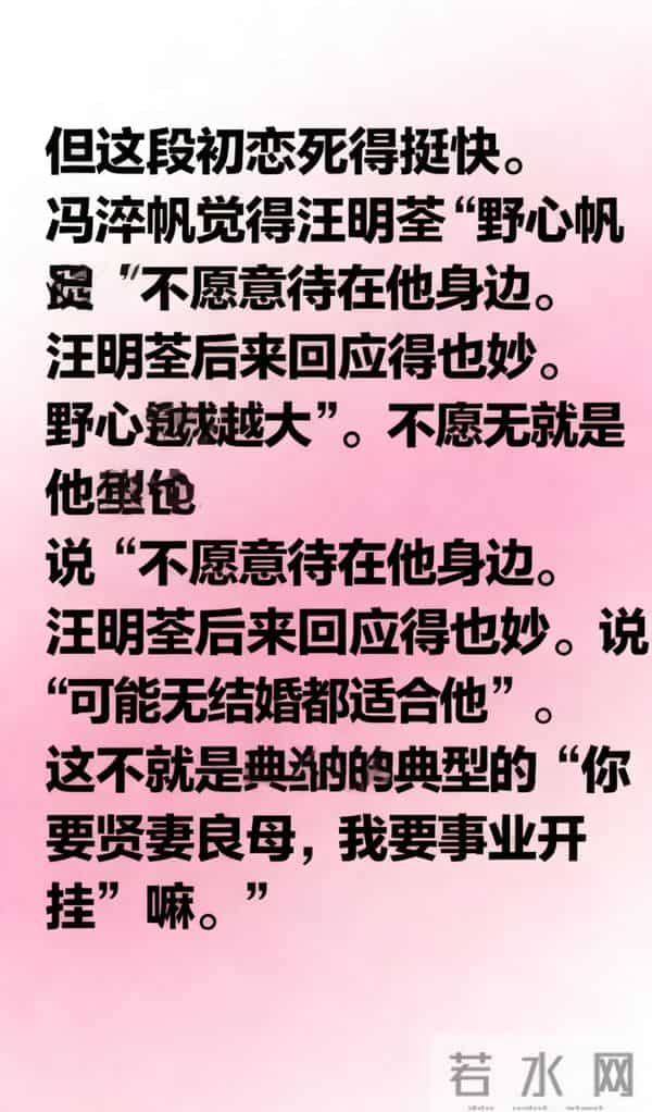 冯淬帆走了,最痛果然是汪明荃,因一事终身不婚不育,无儿女送终