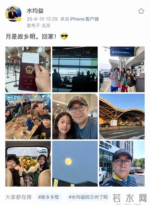 “全家移民、被央视开除、抛妻弃女”,水均益身上标签哪个是真的