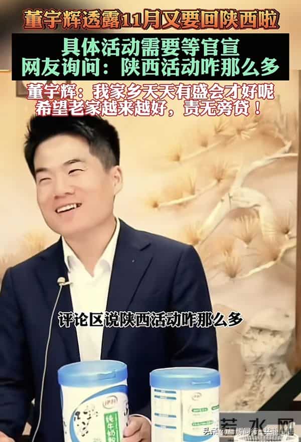 破纪录！宇辉10月销售破28亿，登抖音重榜，将参加家乡某重要活动