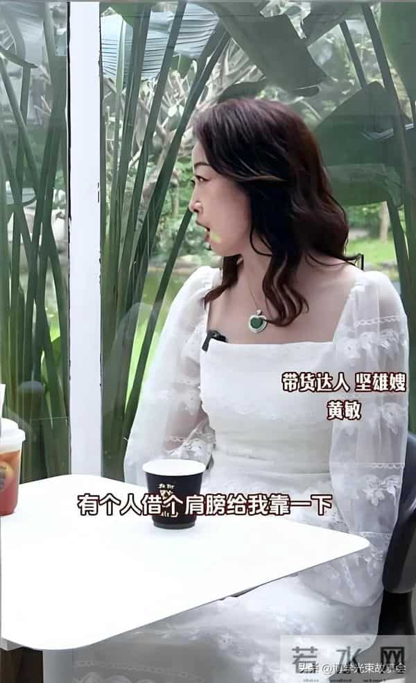 “苏贵元”去世三载,遗孀黄敏离广州,回应再婚与子女安排