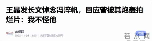 又4个瓜!大导演暴雷、向太口碑逆转、王晶送别冯淬帆,风波不断