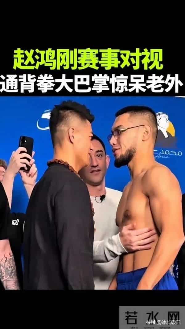 一个耳光,把赵宏刚直接扇懵逼了,请给你师傅留点尊严!