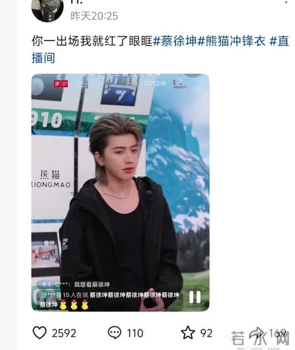 蔡徐坤被曝大瓜，直播间状态尴尬，粉丝直呼心疼！