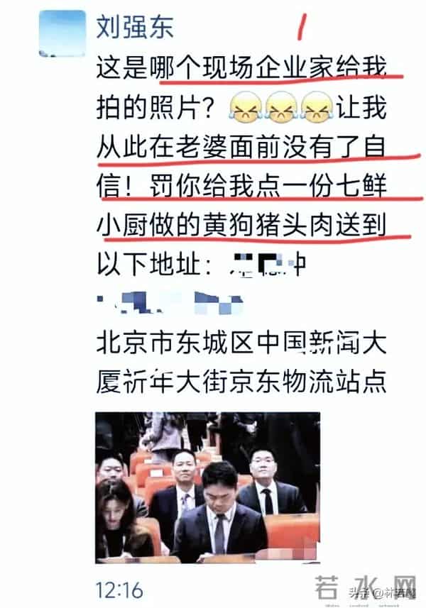 刘强东章泽天出席峰会,夫唱妇随好甜蜜,章泽天打扮休闲,很松弛