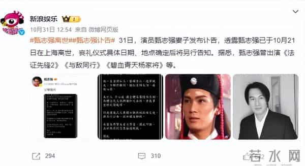 6天时间,4位名人接连去世,1位是TVB金牌绿叶,2位是亚视老戏骨