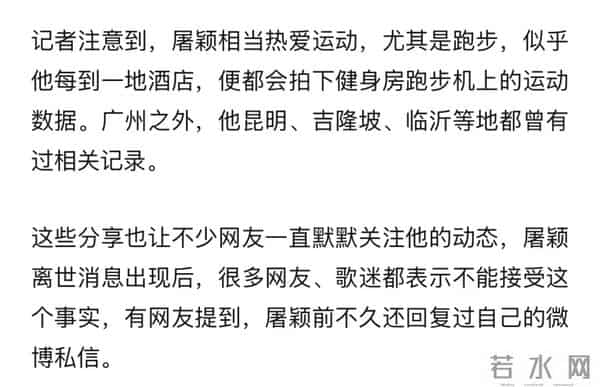 林俊杰发文悼念