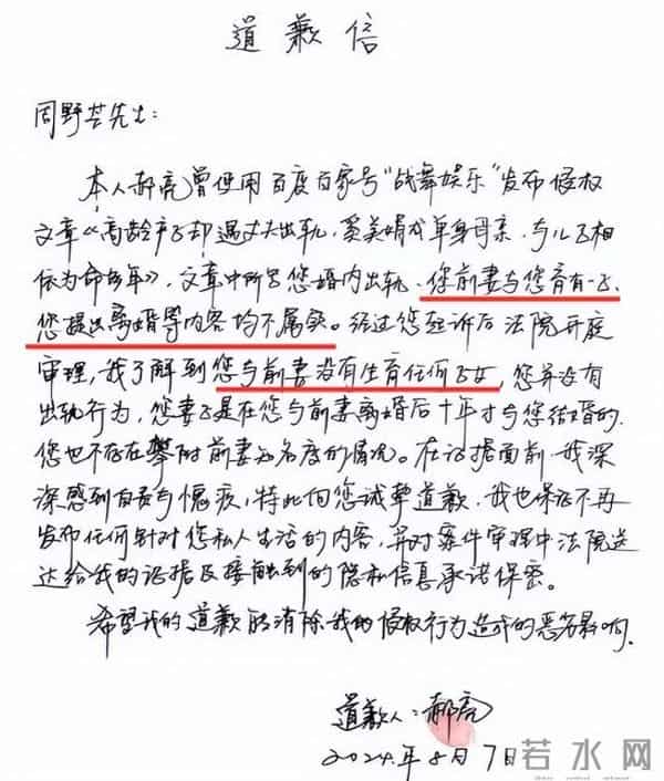 "抛妻弃子"真相大白仅2年，周野芒再官宣喜讯，孙俪的话有人信了