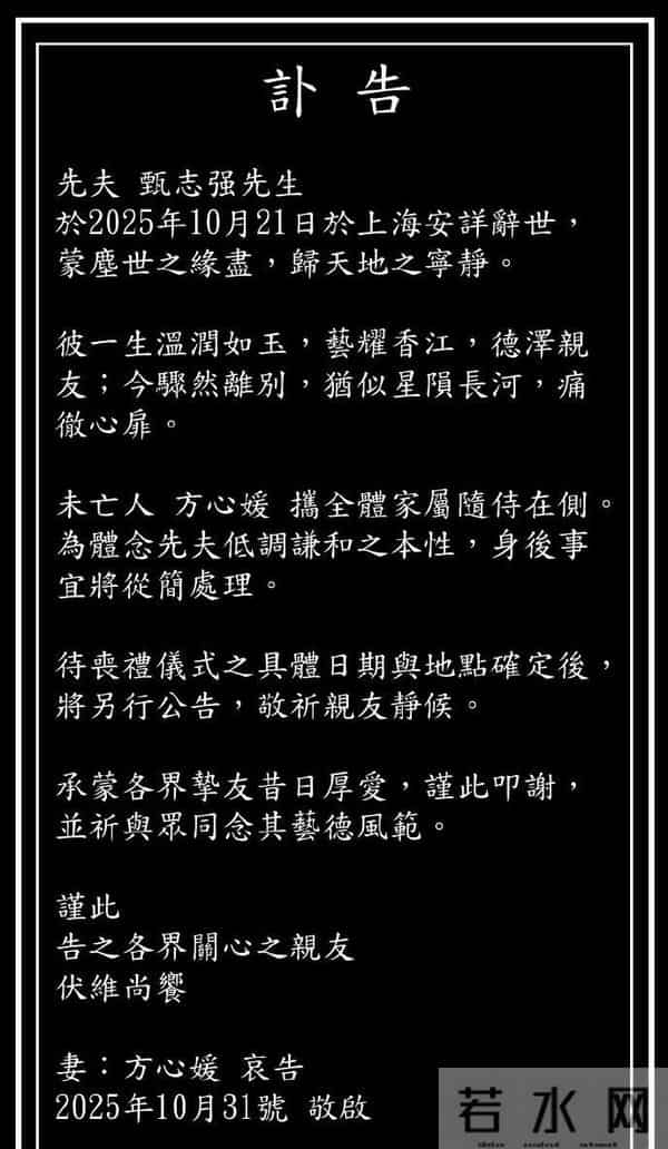 6天时间,4位名人接连去世,1位是TVB金牌绿叶,2位是亚视老戏骨