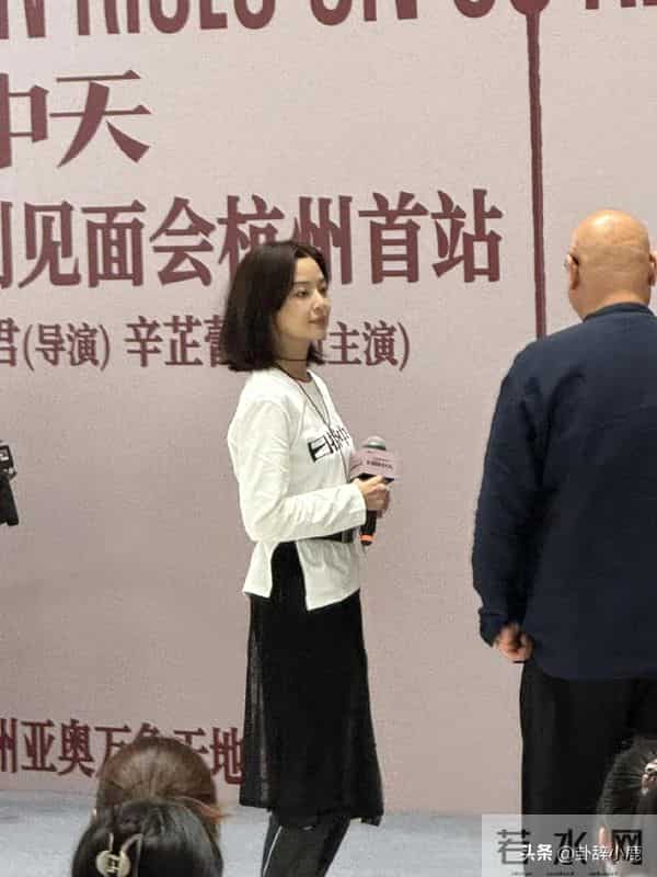辛芷蕾空降杭州路演被偶遇,好美好温柔,尽显迷人魅力 不愧是影后